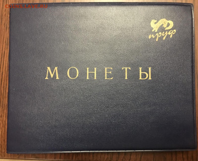 Неполный набор юбилейных рублей в альбоме до 22.00 МСК 15.12 - 78AFF3CF-6959-4FF7-B4F1-031345B3EA2B