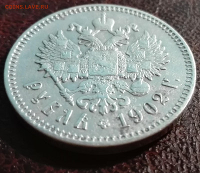 ОЦЕНКА И ПОДЛИННОСТЬ 1 РУБ 1902 - 06