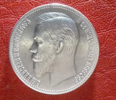 ОЦЕНКА И ПОДЛИННОСТЬ 1 РУБ 1902 - 02