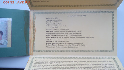 БАНГЛАДЕШ 60 ТАКА 2012 UNC ЮБИЛЕЙНАЯ В БУКЛЕТЕ - DSC07272.JPG