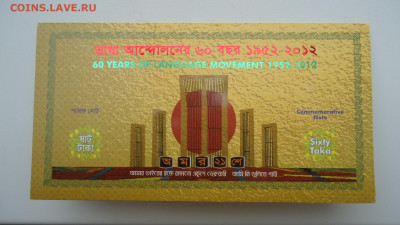 БАНГЛАДЕШ 60 ТАКА 2012 UNC ЮБИЛЕЙНАЯ В БУКЛЕТЕ - DSC07269.JPG