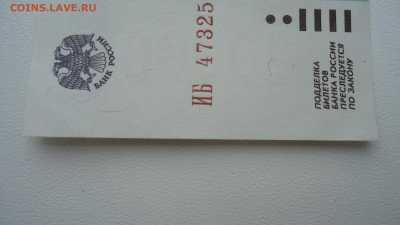 РОССИЯ 50000 РУБЛЕЙ 1995 UNC - DSC07267.JPG