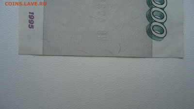 РОССИЯ 50000 РУБЛЕЙ 1995 UNC - DSC07265.JPG