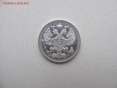 20 коп 1915 г. - IMG_4753.JPG