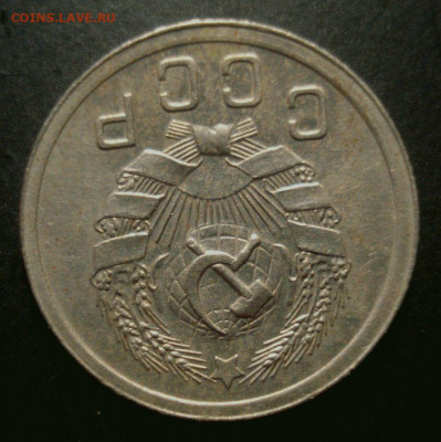 10 копеек 1935 года приятная, на оценку - DSC01869.JPG