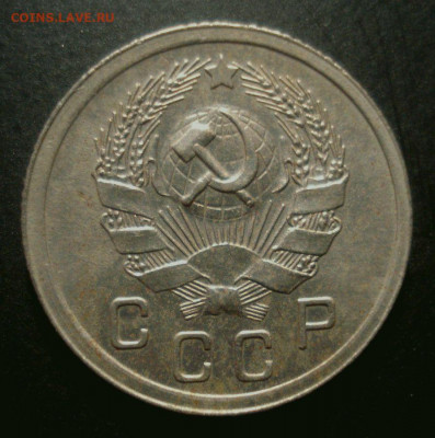 10 копеек 1935 года приятная, на оценку - DSC01867.JPG