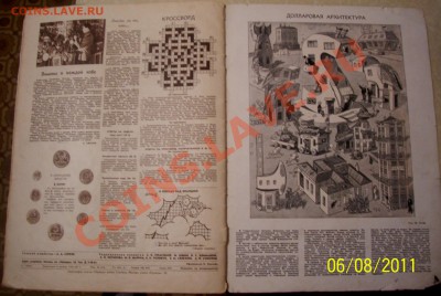 Журнал "Огонёк" 1950 г №2 до 09.08.11 23:00 - 4792.JPG
