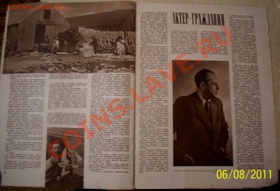 Журнал "Огонёк" 1950 г №2 до 09.08.11 23:00 - 4791.JPG