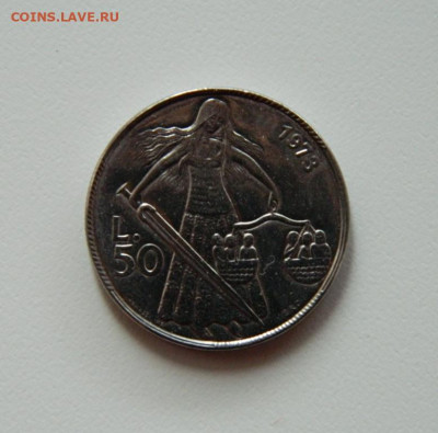 Сан-Марино 50 лир 1973 г. до 16.12.19 - DSCN9998.JPG