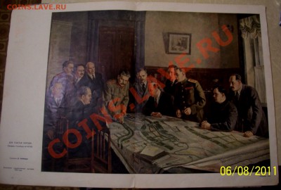 Журнал "Огонёк" 1950 г №2 до 09.08.11 23:00 - 4790.JPG