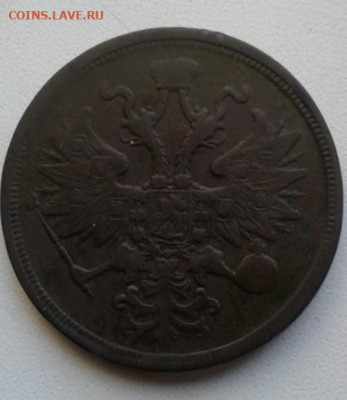 5 копеек 1860. До 16.12.19  22:00 - image