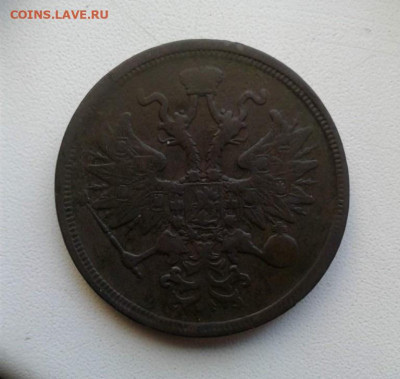 5 копеек 1860. До 16.12.19  22:00 - image