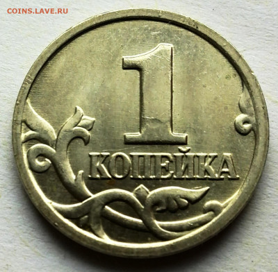 1копейка 2002м, шт.Г (А2) - IMG_20191210_145749