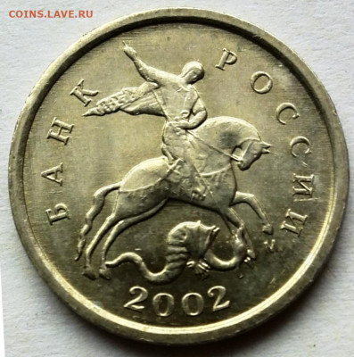 1копейка 2002м, шт.Г (А2) - IMG_20191210_150039