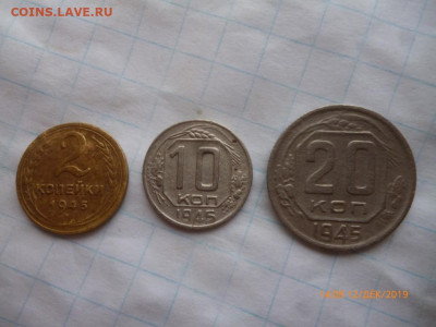 2,10,20коп, 1945г - P1080832 (Medium).JPG