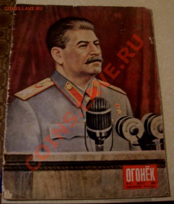 Журнал "Огонёк" 1950 г №2 до 09.08.11 23:00 - 4785.JPG