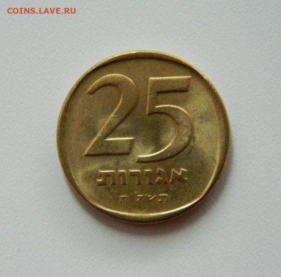 Израиль 25 агорот 1978 г. до 16.12.19 - DSCN0010.JPG