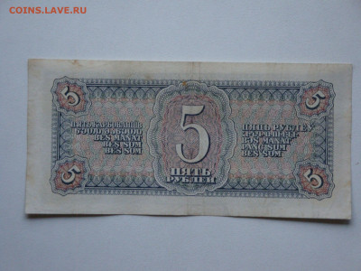 5 рублей 1938г......до 16.12.19...22-00 мск. - DSC00999.JPG