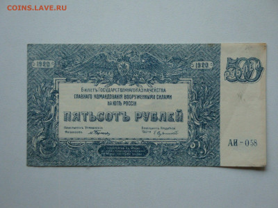 500 руб.1920г.Юг России...до 16.12.19...22.00 мск. - DSC01004.JPG