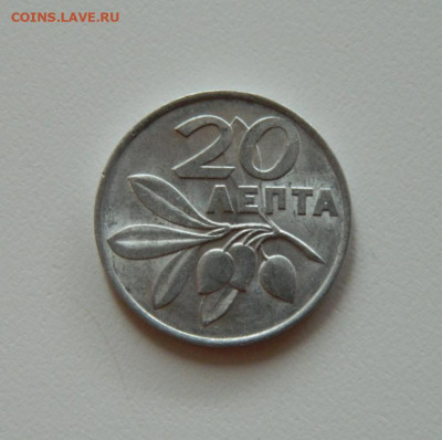 Греция 20 лепт 1973 г. до 16.12.19 - DSCN9866.JPG