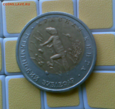 Продам комплект из 4-х монет: Аист,Зублефар,Афалина,Казарка - Зублефар-1