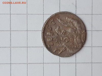 5 копеек 1757 г. Облачник. Предпродажная оценка - IMG-20191212-WA0160