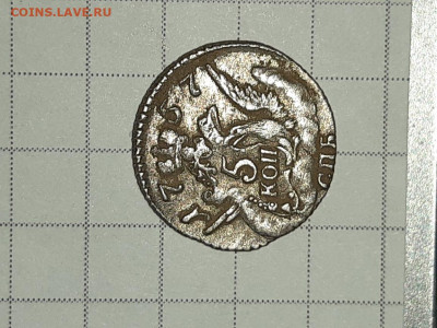 5 копеек 1757 г. Облачник. Предпродажная оценка - IMG-20191212-WA0174