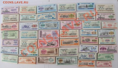 Комплект продовольственных бон Китая 44 шт. UNC! - Сhina rice coupons set.JPG
