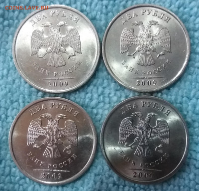 Мешк. UNC 2 рубля 2009 сп- 4 шт. немагнит. 13.12.19 в 22:00 - 20191212_130617