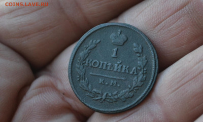 1 копейка 1818 км дб до 17 12  2019 - DSC_0470ву