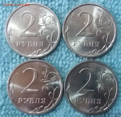 Мешк. UNC 2 рубля 2009 сп- 4 шт. немагнит. 13.12.19 в 22:00 - 20191212_130807
