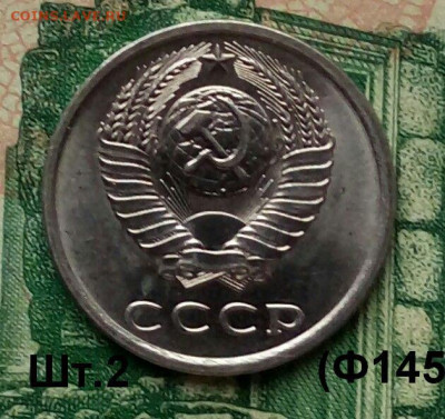 20коп. 1982г. (шт.2(Ф145)(UNC)  до 12-12-2019г. - 20191212_110115-1
