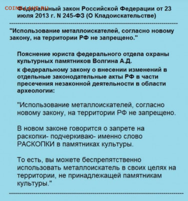 Вы за возвращение смертной казни в УК РФ? - 20191129_122432