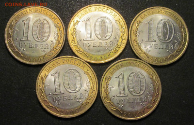10 руб 2009 г, Респ. Коми, СПМД, 5 шт, штемпельные - IMG_5252.JPG