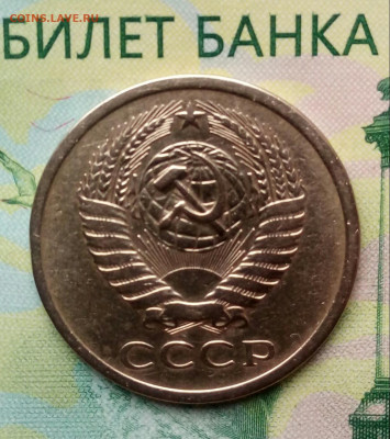5коп  1974г. до 15-12-2019г. - 20191017_104435-1
