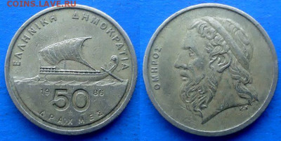 Греция - 50 драхм 1986 года (Парусник) до 18.12 - Греция 50 драхм, 1986