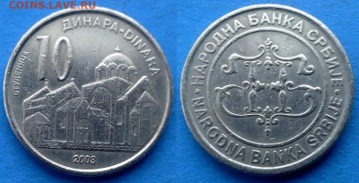 Сербия - 10 динаров 2003 года до 18.12 - Сербия 10 динаров, 2003