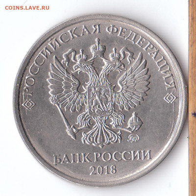 10 руб 2019 г  брак ? - IMG