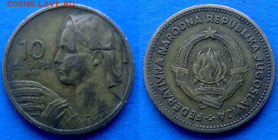 Югославия - 10 динаров 1955 года до 18.12 - Югославия 10 динаров, 1955