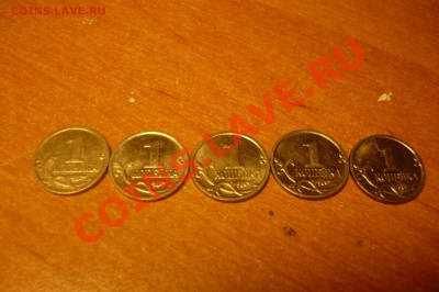 1 копейка 2001г , 2007г, 2006г - P1010566.JPG