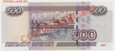 500 рублей. РАДАР. ПРЕСС. До 22.30 Мск 11.08.11г. - сканирование0106