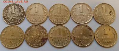 1 копейка 1927-55. До 14.12.19 в 22.00 - 20191212_152502
