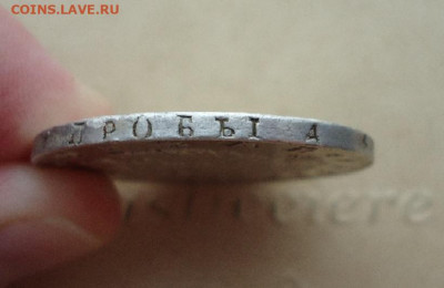 Рубль 1821 года ( Передатировка ) до 14.12.19 до 22-00 МСК - ф4