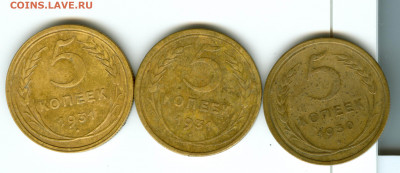 5коп 1930-1931г.3шт.хороший раскол. - я 001