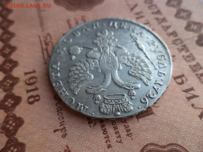 1 рубль 1726, Екатерина I. До 15.12.19 - EBA9A3D3-99B8-4296-B2BD-D45BA940548C