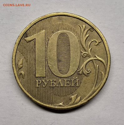 10 рублей полные расколы - IMG_20191212_163525