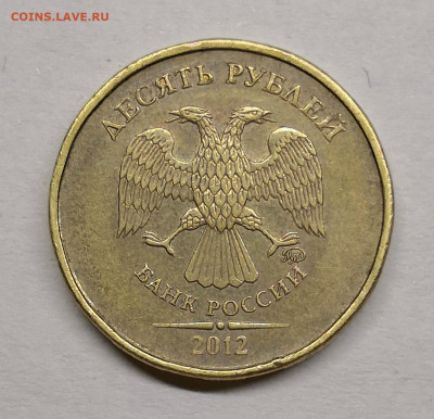 10 рублей полные расколы - IMG_20191211_205411