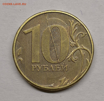 10 рублей полные расколы - IMG_20191211_205339