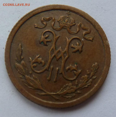 2 копейки 1913г - P1100700.JPG