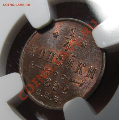 4 коп. 1892 NGC - IMG_9924.JPG